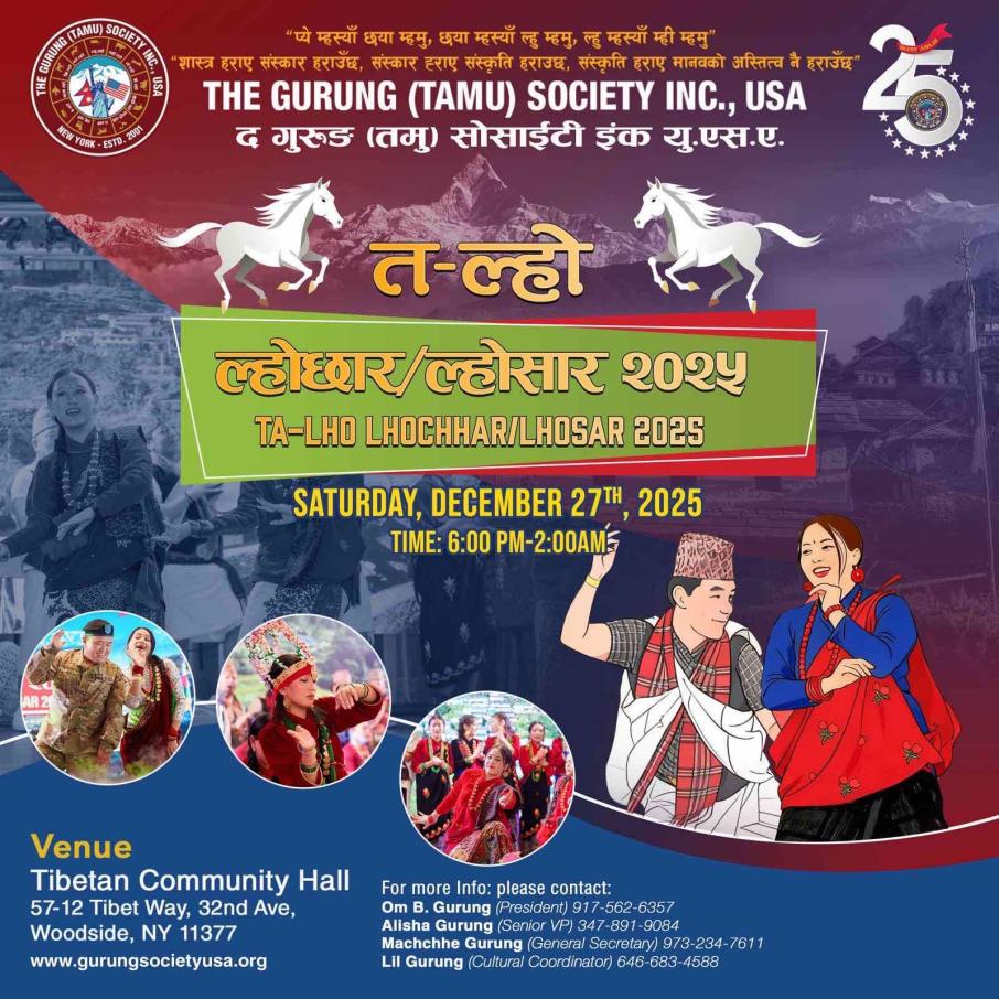 द गुरुङ (तमु) सोसाइटी इंक, यु.एस.ए. ले डिसेम्बर २७ मा साँस्कृतिक कार्यक्रमसहित तमु ल्होछार, ल्होसार मनाउँदै